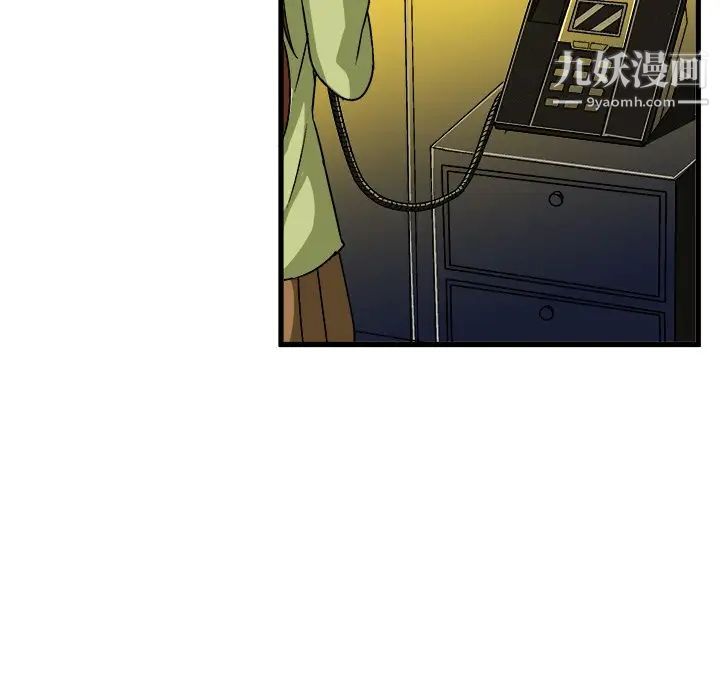 绘写你我的纯真第23话