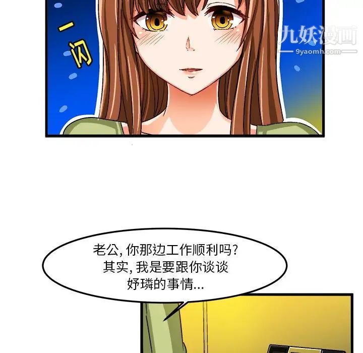 绘写你我的纯真第23话