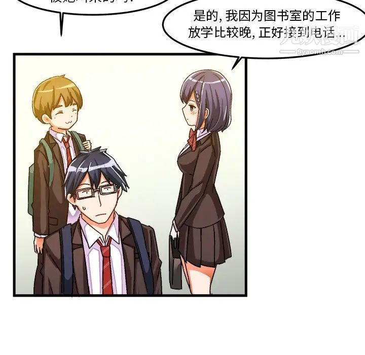 绘写你我的纯真第23话