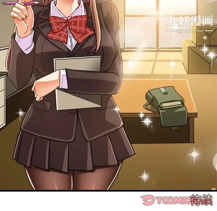 绘写你我的纯真第23话