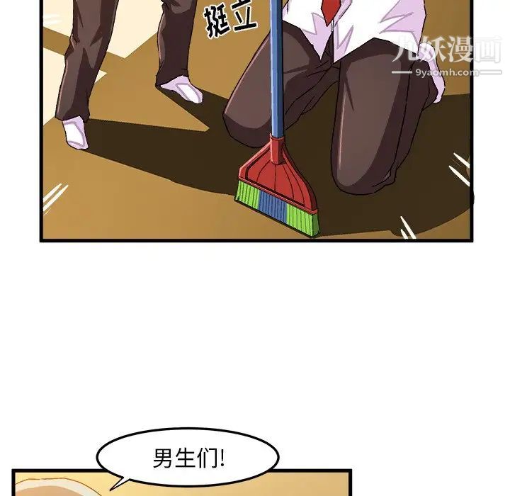 绘写你我的纯真第24话