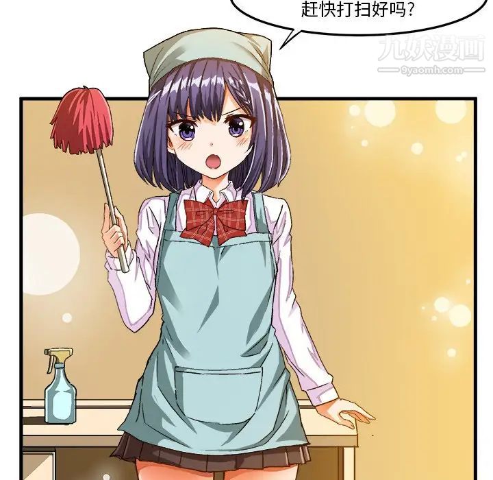 绘写你我的纯真第24话