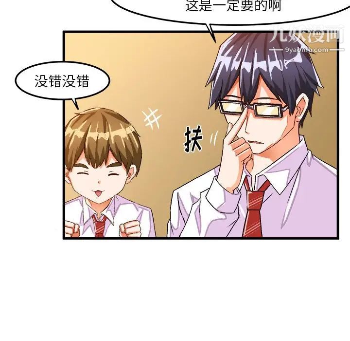 绘写你我的纯真第24话