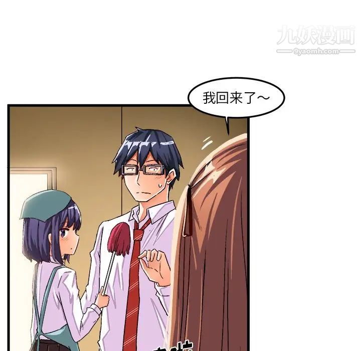 绘写你我的纯真第24话