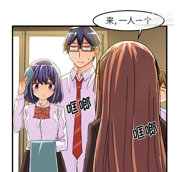 绘写你我的纯真第24话