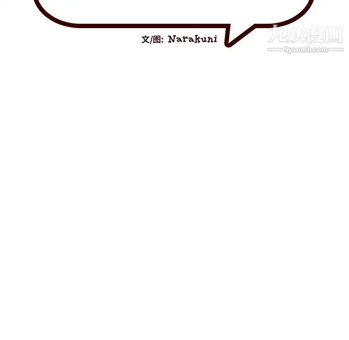 绘写你我的纯真第24话