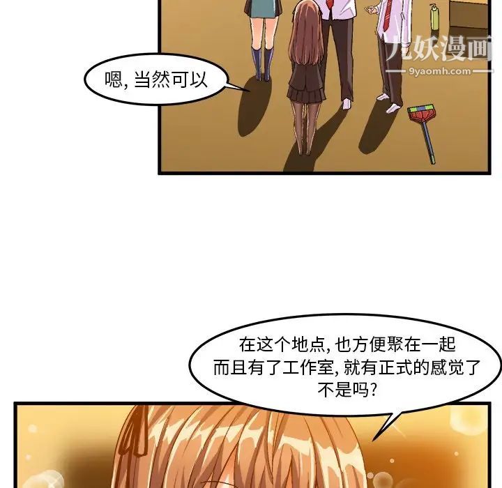 绘写你我的纯真第24话