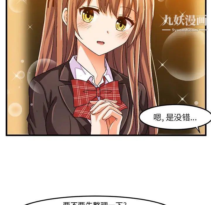 绘写你我的纯真第24话