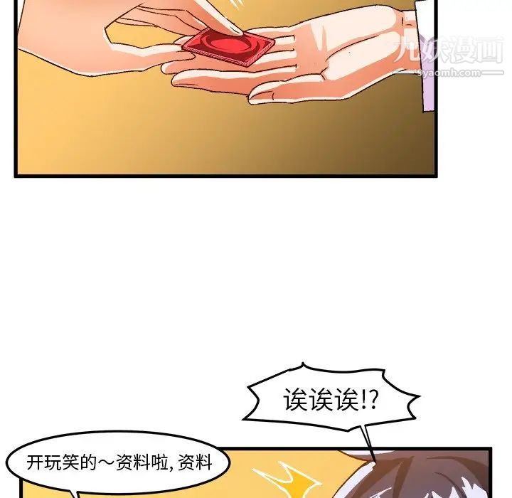 绘写你我的纯真第24话