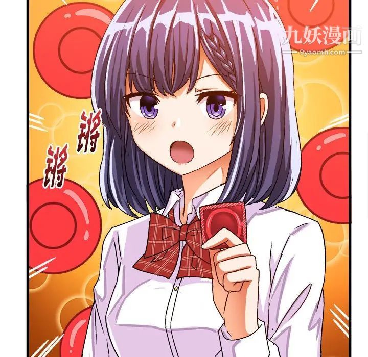 绘写你我的纯真第24话