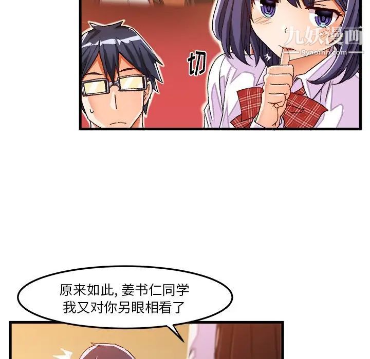 绘写你我的纯真第24话