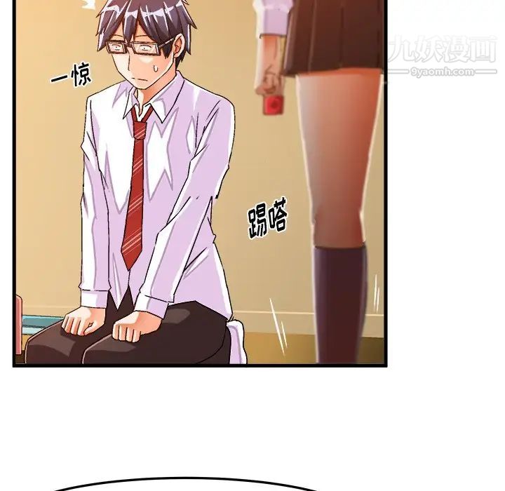 绘写你我的纯真第24话