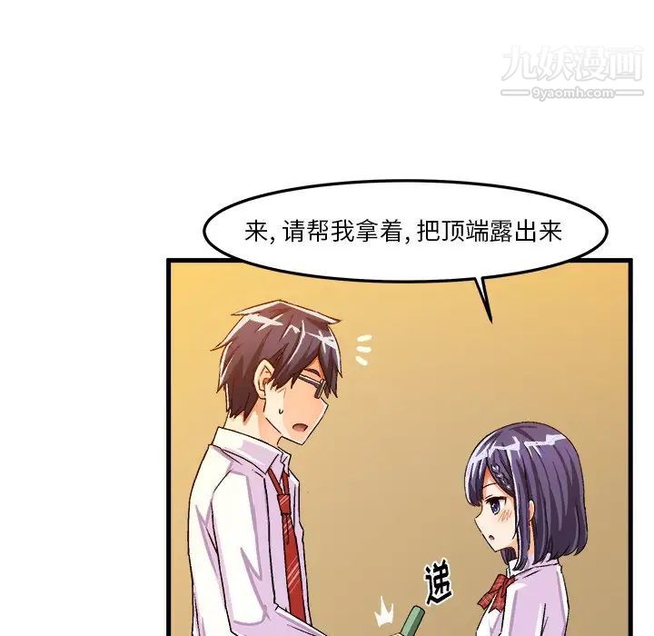 绘写你我的纯真第24话