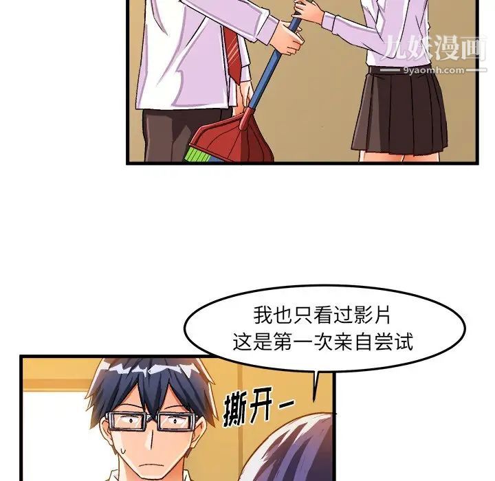 绘写你我的纯真第24话