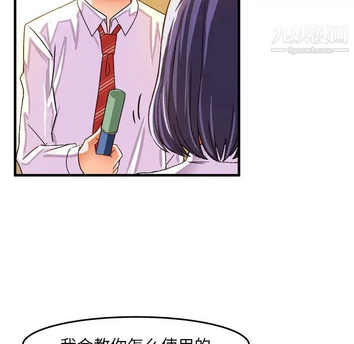 绘写你我的纯真第24话