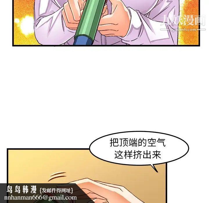 绘写你我的纯真第24话