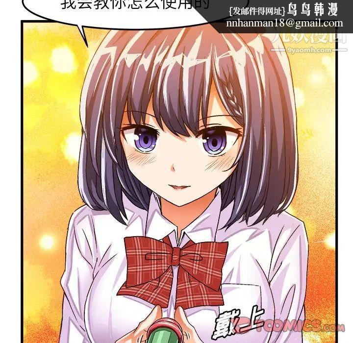 绘写你我的纯真第24话