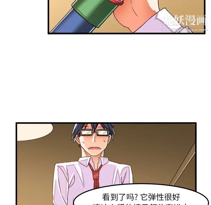 绘写你我的纯真第24话