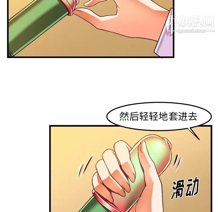 绘写你我的纯真第24话