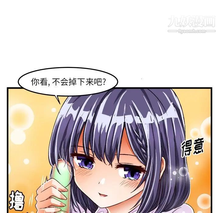 绘写你我的纯真第24话