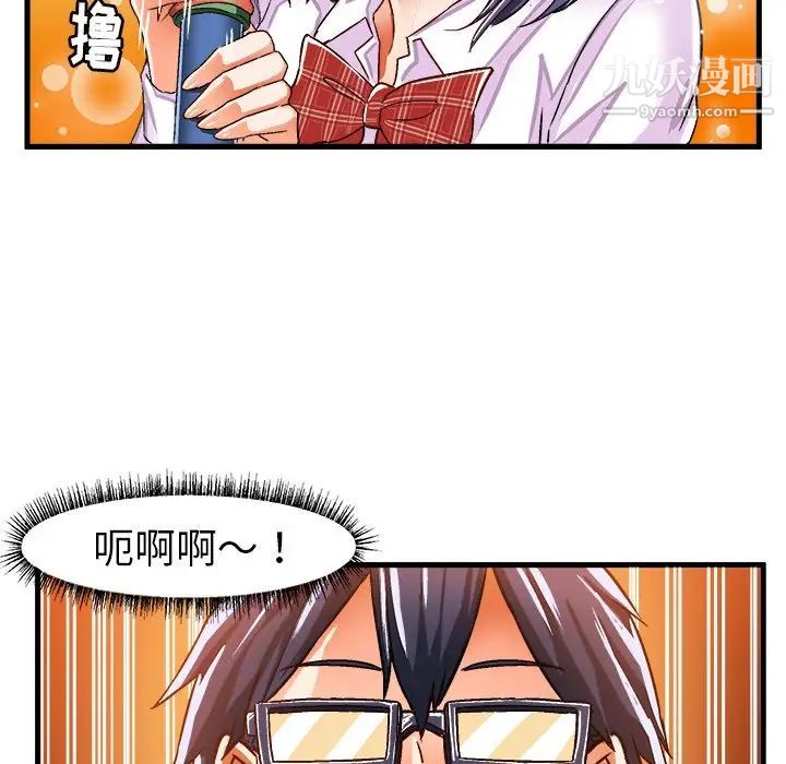 绘写你我的纯真第24话