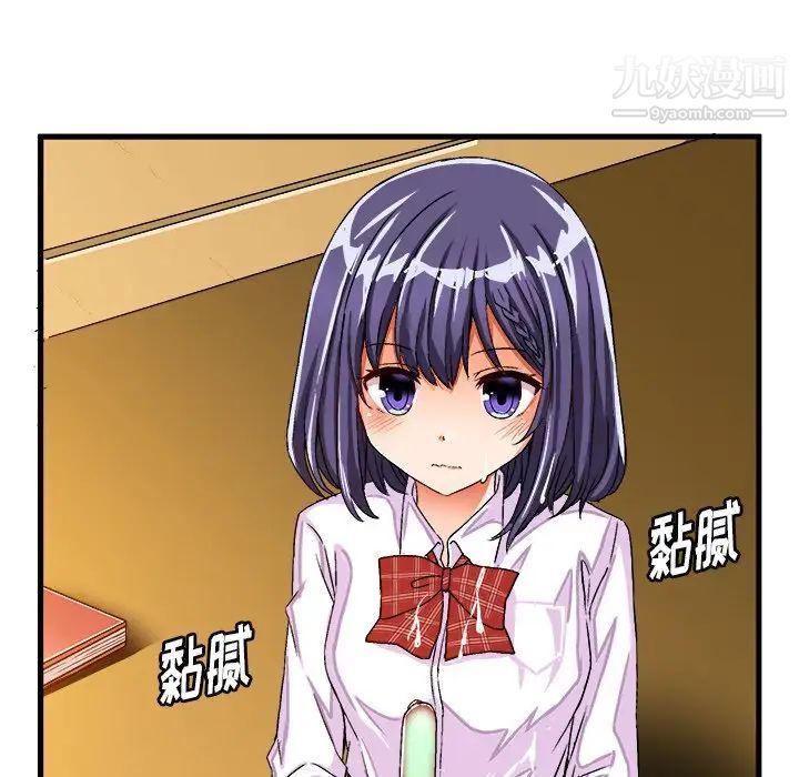 绘写你我的纯真第24话