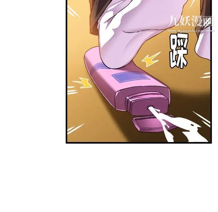 绘写你我的纯真第24话