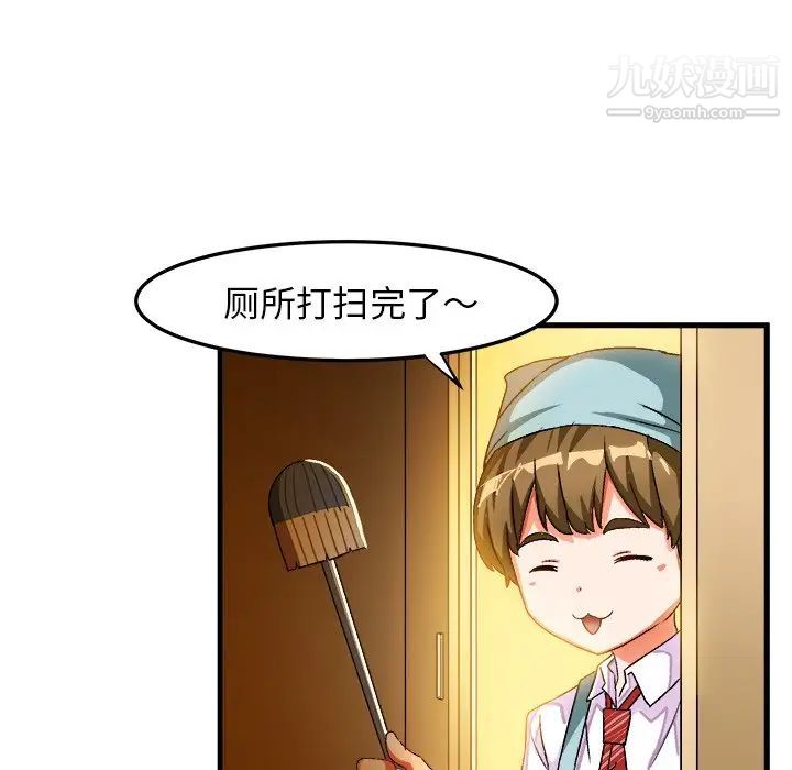 绘写你我的纯真第24话