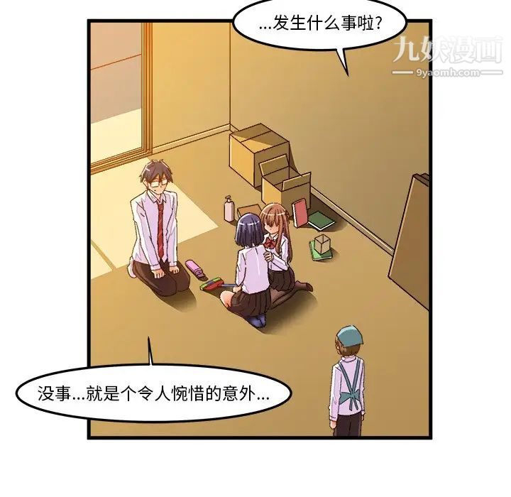 绘写你我的纯真第24话