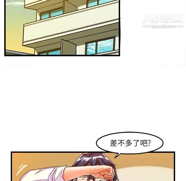 绘写你我的纯真第24话