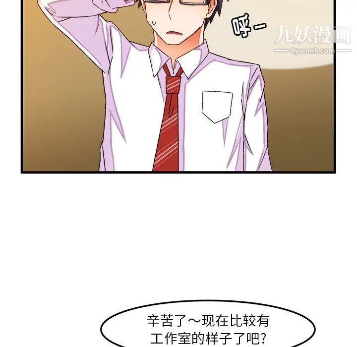 绘写你我的纯真第24话