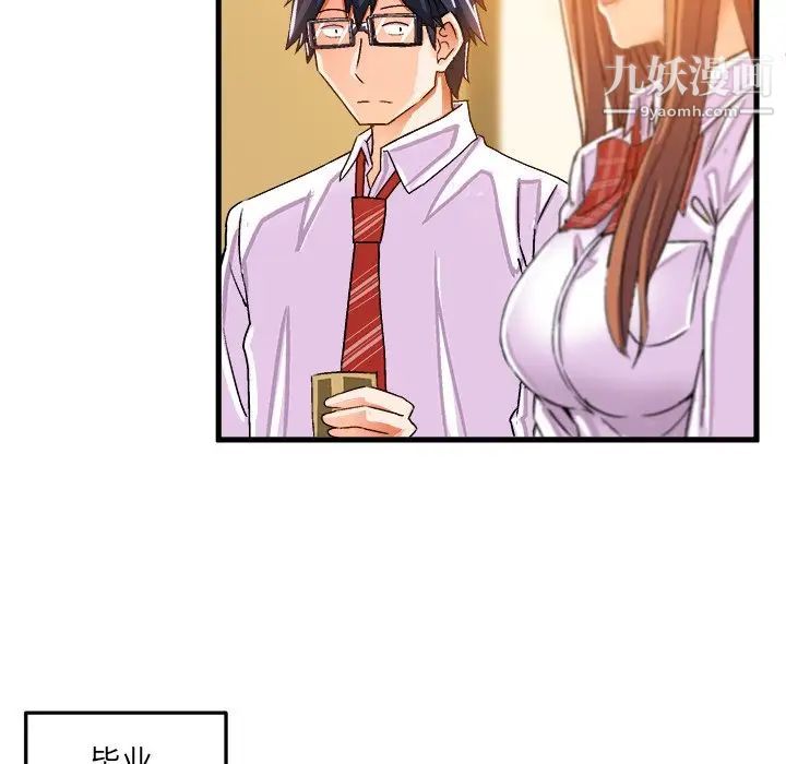 绘写你我的纯真第24话