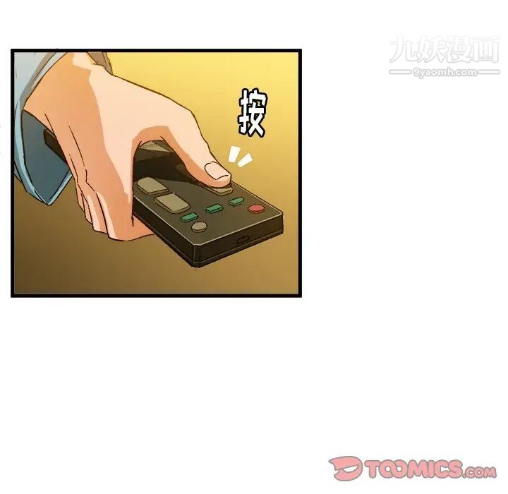 绘写你我的纯真第24话