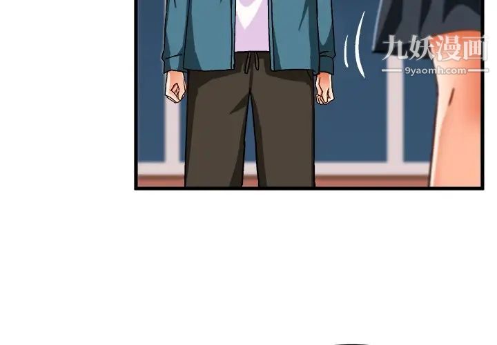 绘写你我的纯真第25话