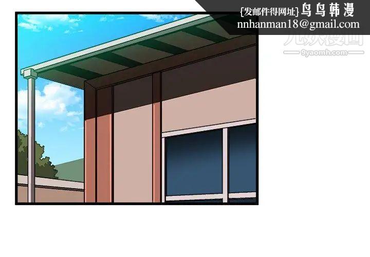 绘写你我的纯真第25话