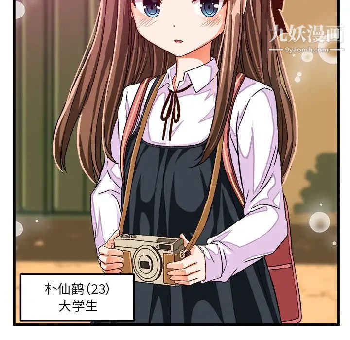 绘写你我的纯真第25话