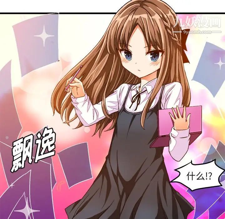 绘写你我的纯真第25话