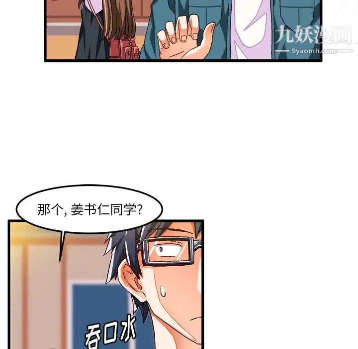 绘写你我的纯真第25话