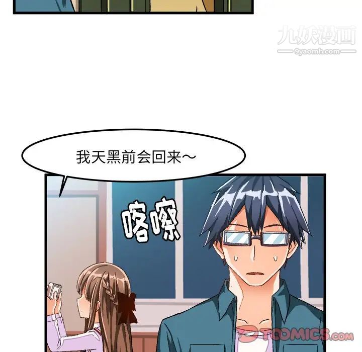 绘写你我的纯真第25话