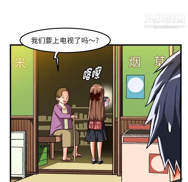 绘写你我的纯真第25话