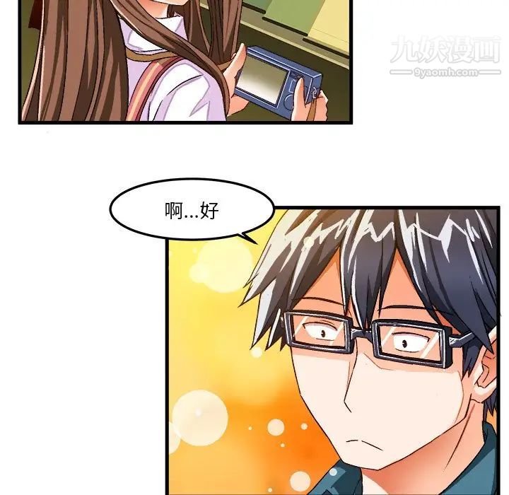 绘写你我的纯真第25话