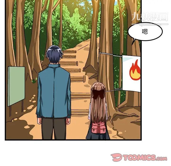 绘写你我的纯真第25话