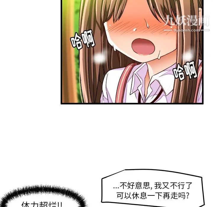 绘写你我的纯真第25话