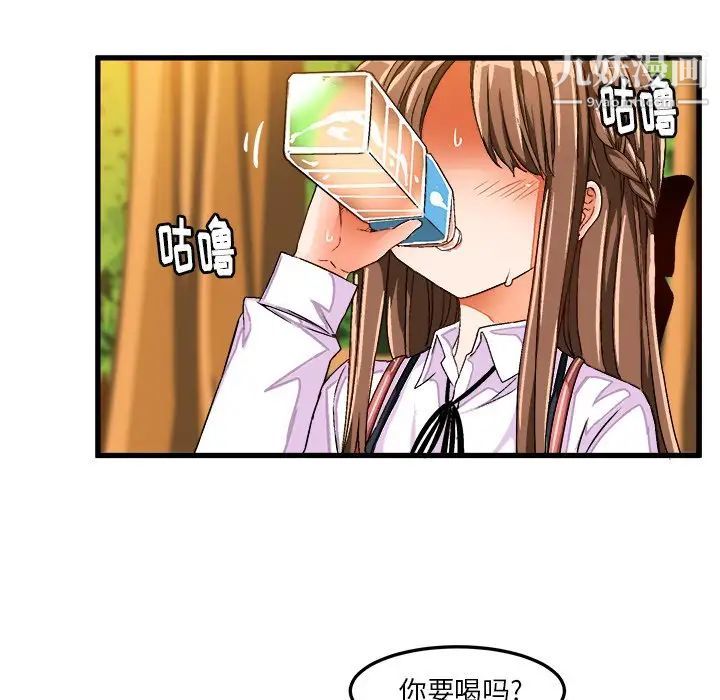 绘写你我的纯真第25话