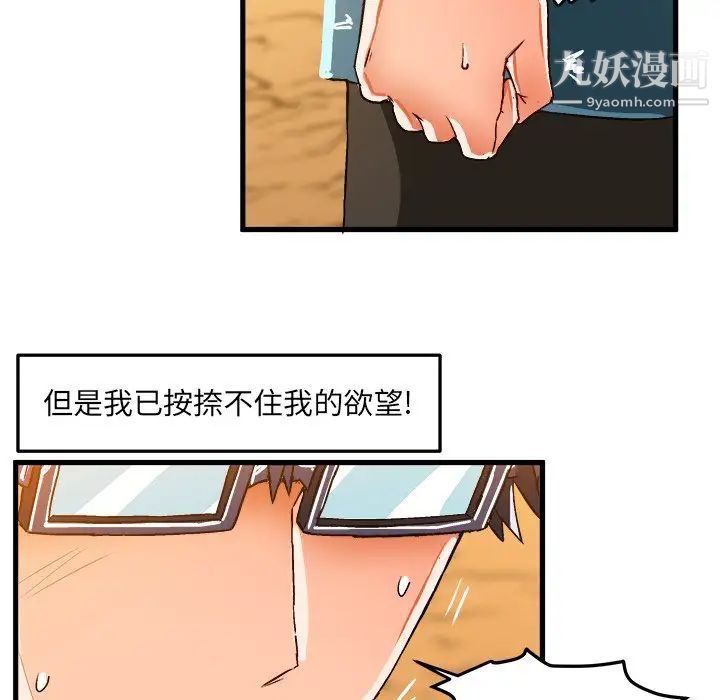 绘写你我的纯真第25话