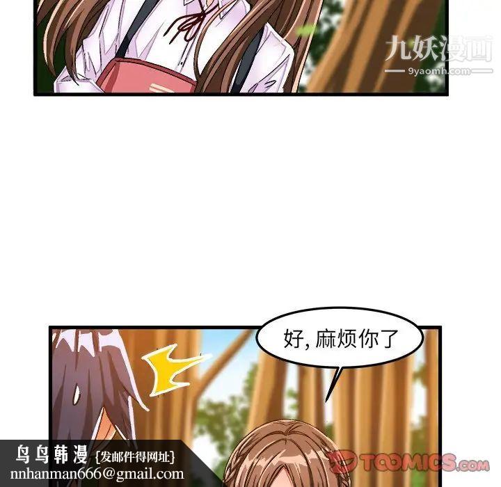 绘写你我的纯真第25话