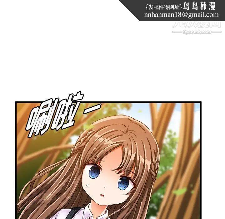 绘写你我的纯真第25话