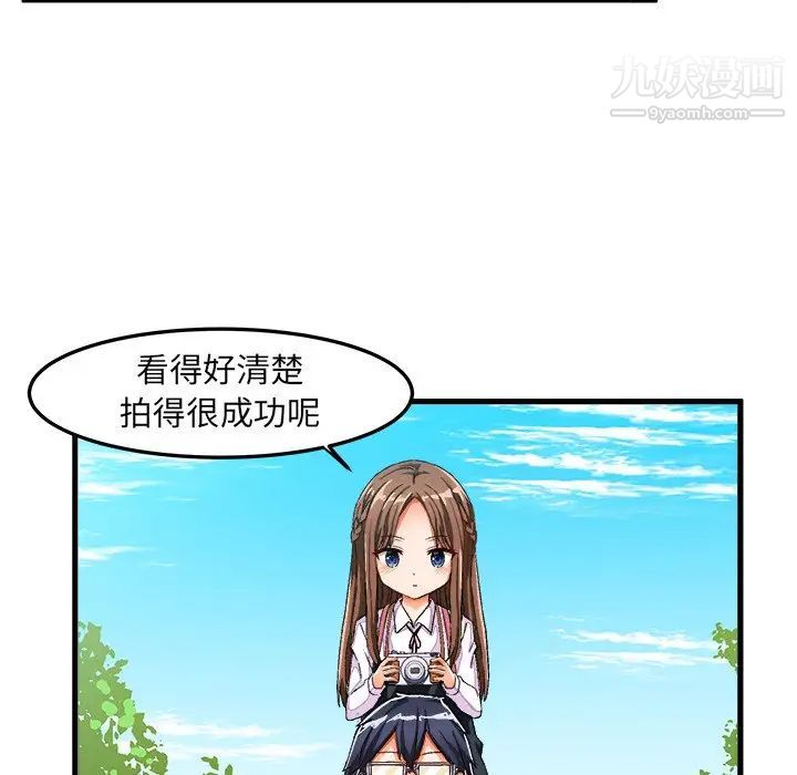 绘写你我的纯真第25话