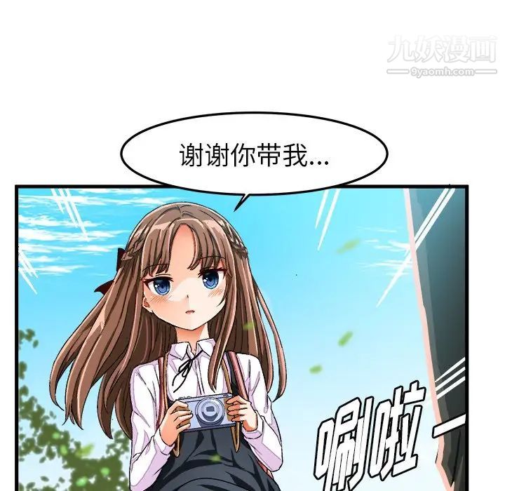 绘写你我的纯真第25话