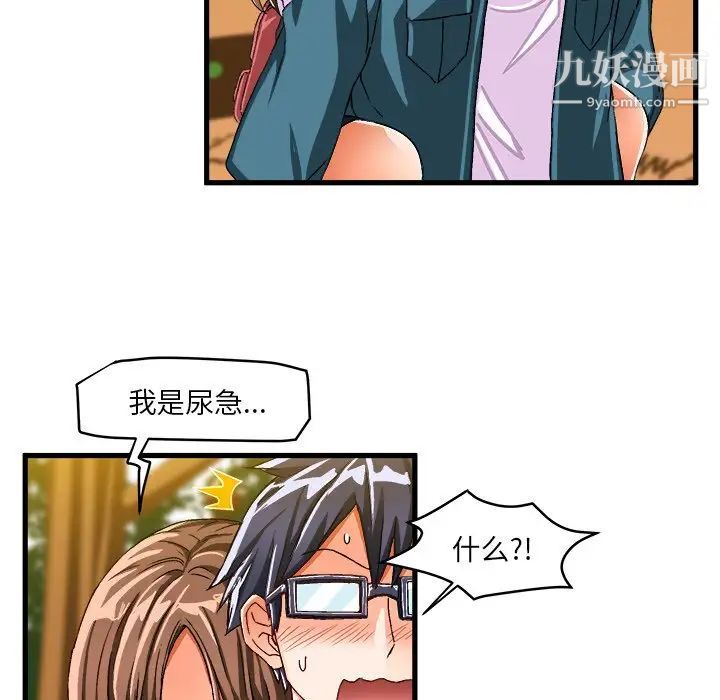 绘写你我的纯真第25话